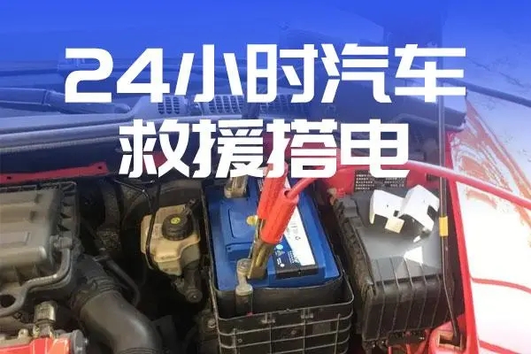 1733797954374246.jpg 搭电2.jpg